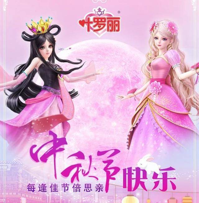 叶罗丽第六季崭新的三张壁纸,网友:罗丽公主是要c位出道了!图片