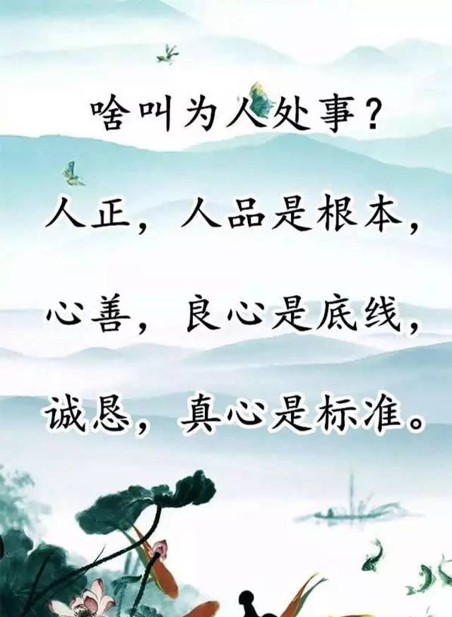 做人的名言名句 搜狐网