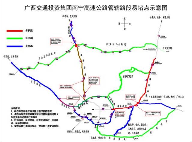 路线 南宁出城那容互通路段遇拥堵绕行路线 在g72柳南高速主线南宁往