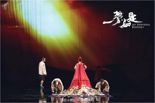 舞蹈家王亚彬最新舞剧《一梦如是》 巡演