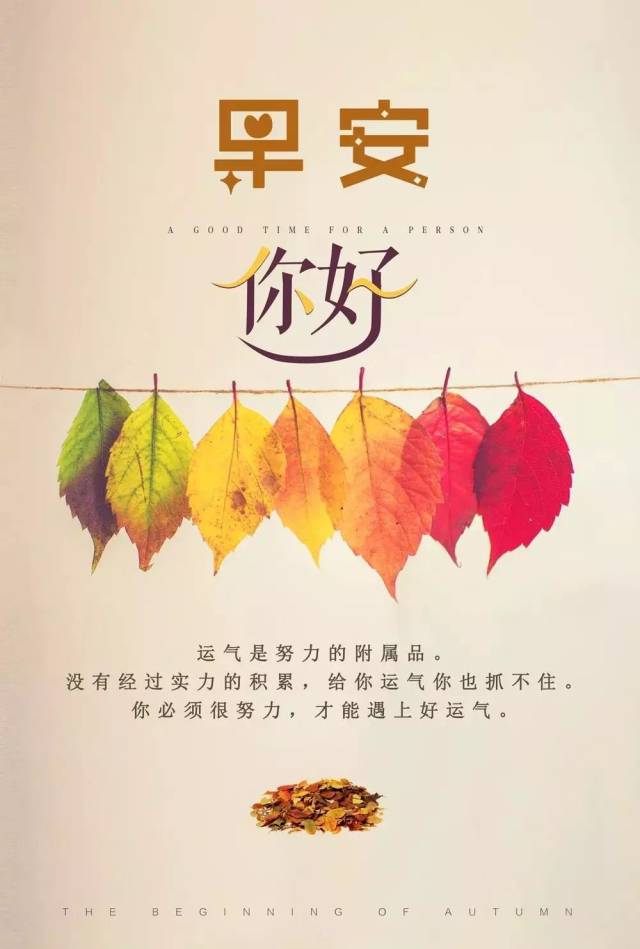 早安励志图片带字 新的一天早安语激励人心的好句子