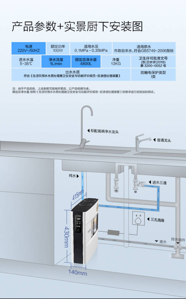 o.史密斯 r300xa3 节水型反渗透净水器