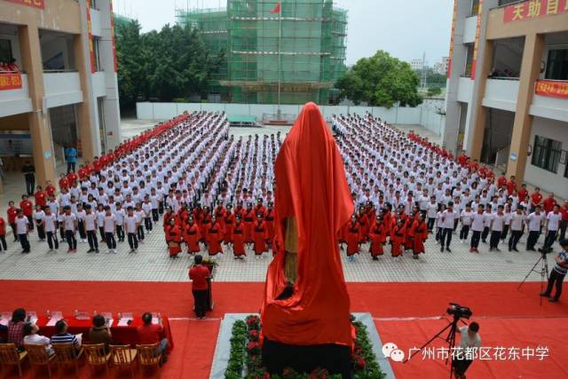 花东中学隆重举行纪念孔子诞辰2569周年暨孔子圣像揭幕仪式