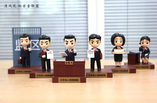 再度重磅来袭 推出 中国首套全面展示检察机关职能的检察官q版形象