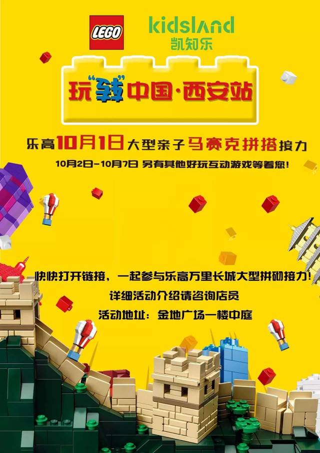 国庆长假的正确打网页游戏私服大全开方式,乐高带你get新技能!