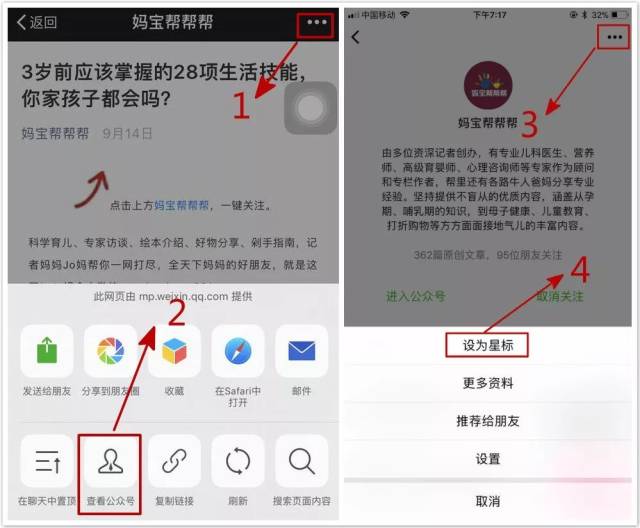 被视奸的中国儿童:“你的朋友圈,藏着100个恋童癖”