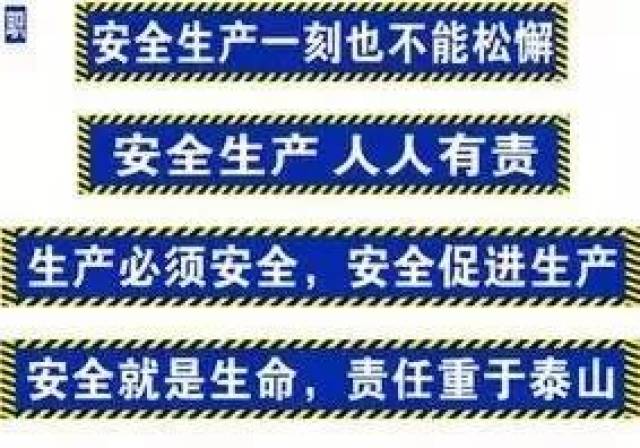 你见过哪些雷人的工地安全标语?笑到停不下来