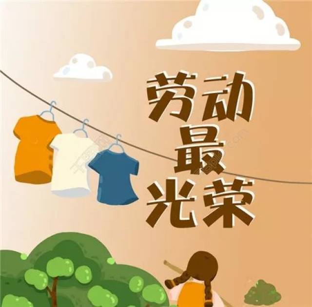 【锦园分园】劳动真快乐——金色未来锦园幼儿园小蜜蜂劳动日