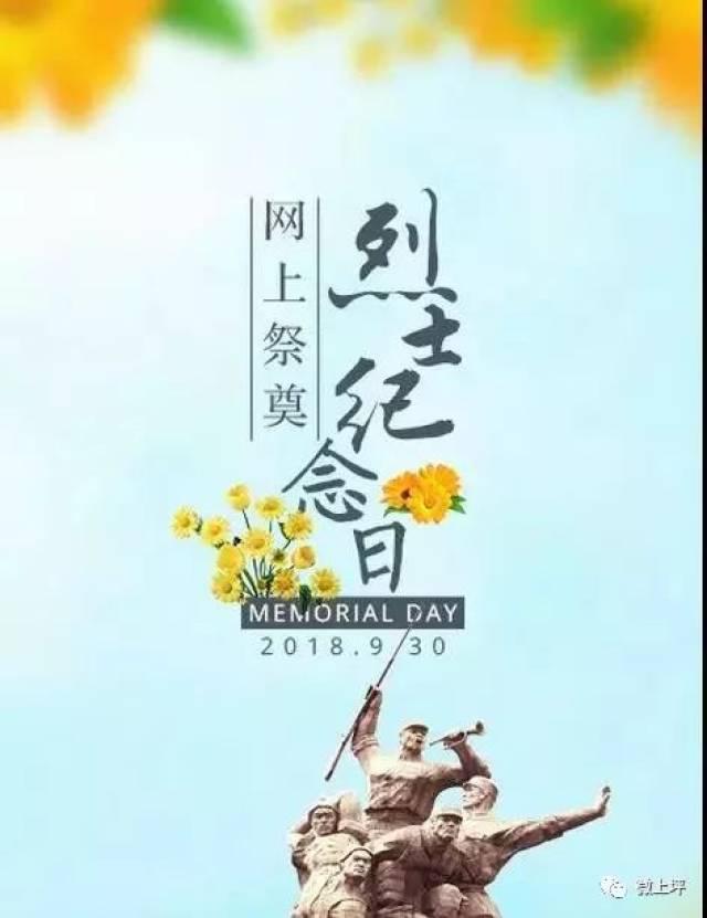 你还能通过网上祭奠,向革命先烈致敬!