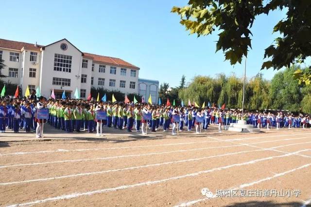 丹山小学"秋季运动会 活力嘉年华"活动简讯