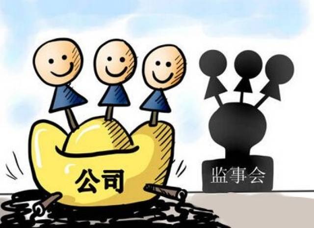 注册公司监事是什么意思,有什么责任