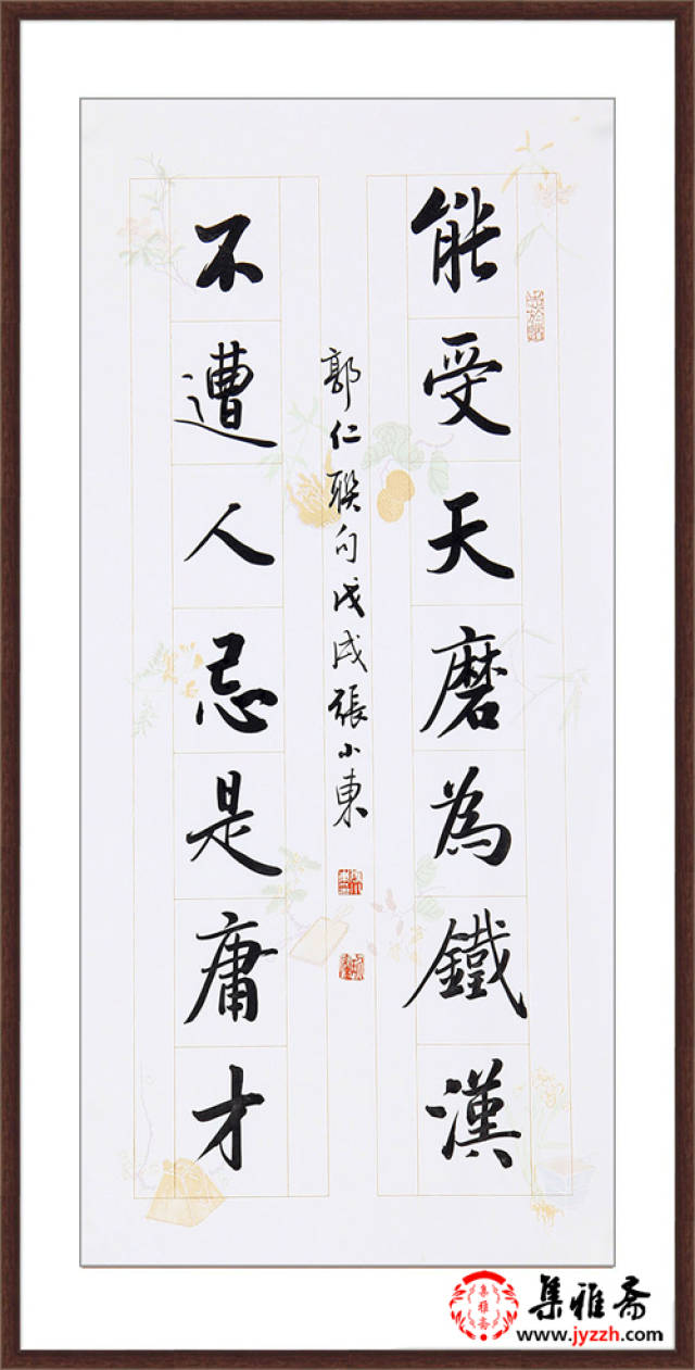左宗棠经典名言 张小东手写真迹对联书法《能受天磨真铁汉》