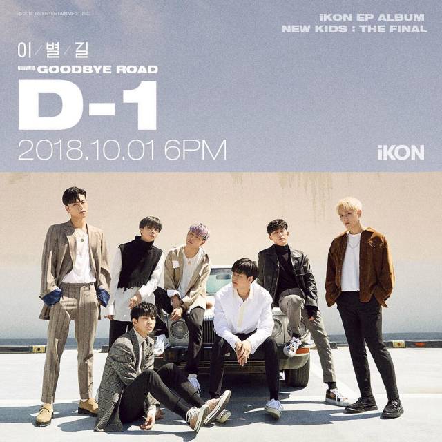 [星闻]回归d-1 ikon《离别路》团体海报公开