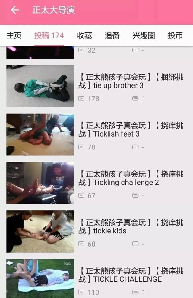 被视奸的中国儿童:“你的朋友圈,藏着100个恋童癖”