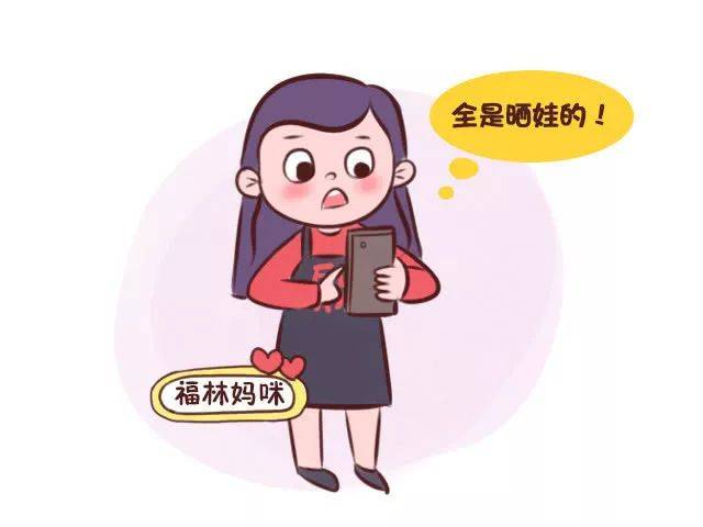 朋友圈晒娃原则:不要暴露宝宝过多的信息 和隐私