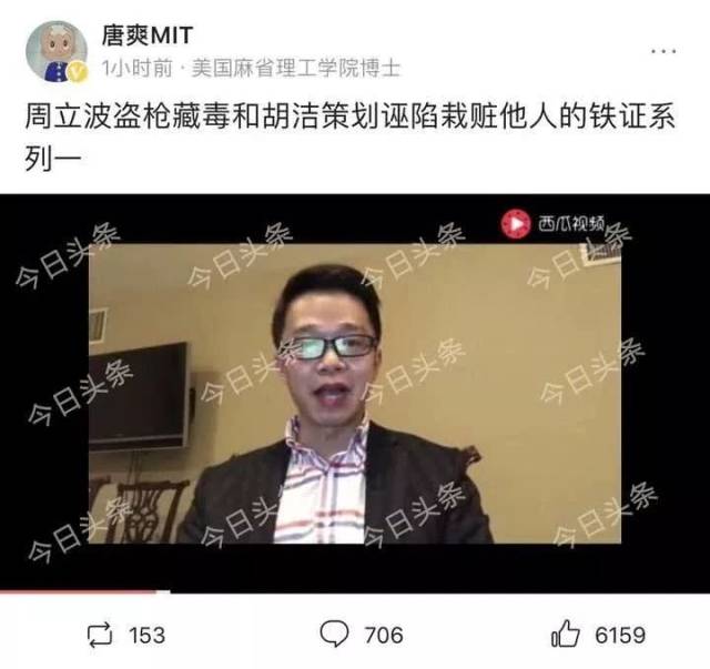 视频主要内容是拍摄者(唐爽)与周立波妻子 胡洁,关于周立波在美国被