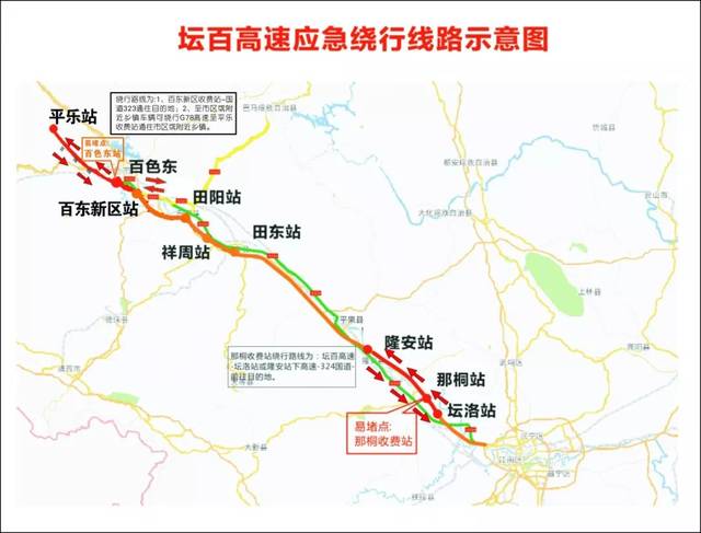 横垌收费站绕行路线 近端分流: g80岑兴高速马路站下高速→324国道