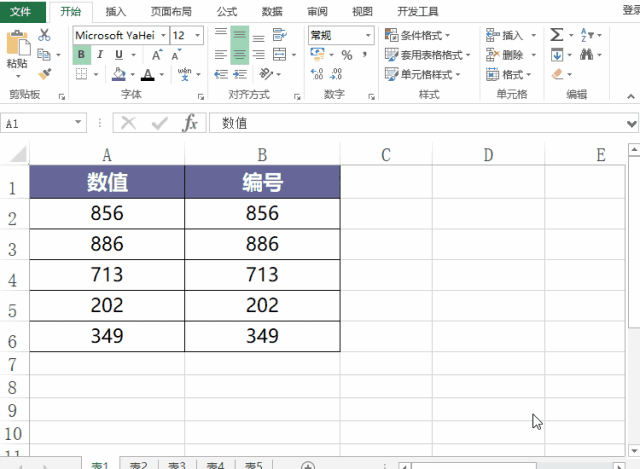 小白如何快速上手excel?不如先从这几个简单技巧学起