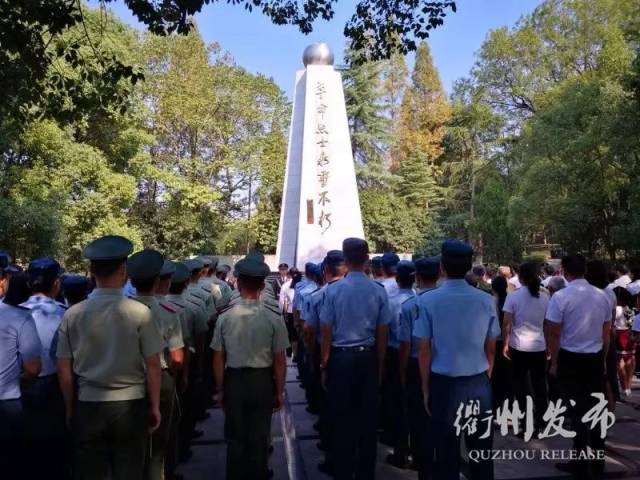 烈士纪念日!衢州隆重举行向烈士敬献花篮仪式