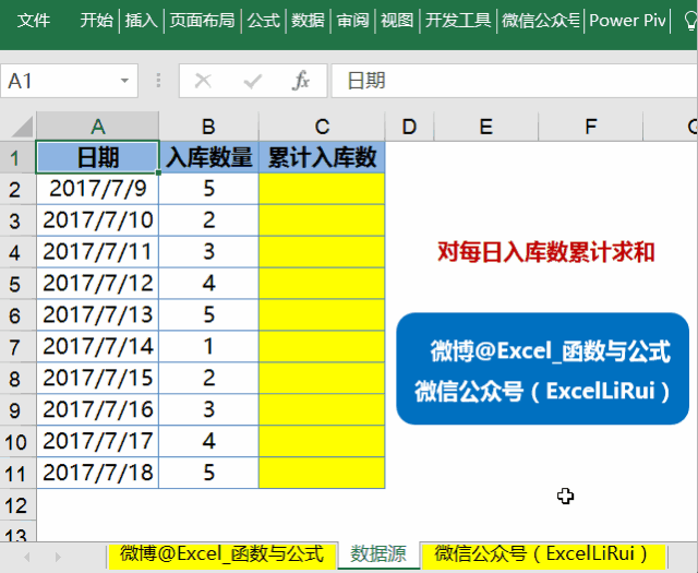 sum函数到底有多强大,你真的不知道!