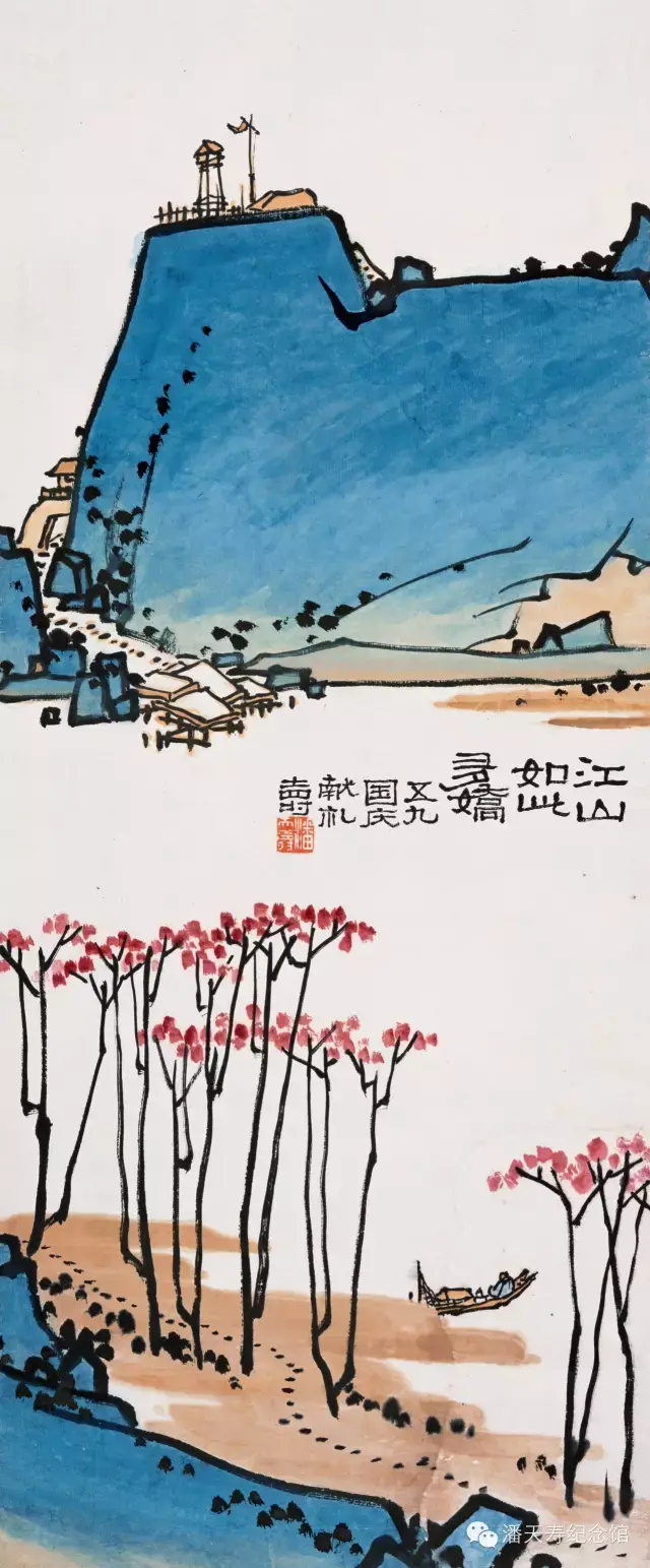 潘天寿 江山如此多娇图轴 1959年