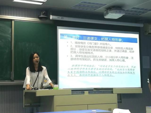 2018-2019学年度汕头二中青年教师说课比赛