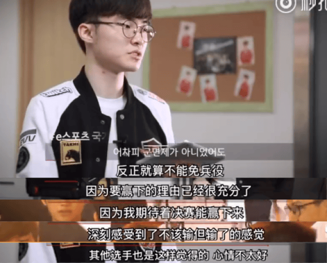 LCK对LOL亚运会不服,问Faker:免兵役,能夺冠?李哥回答高情商