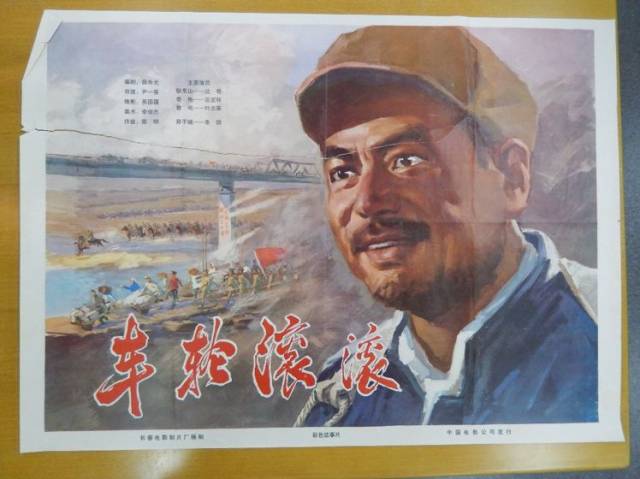 《车轮滚滚》修复前