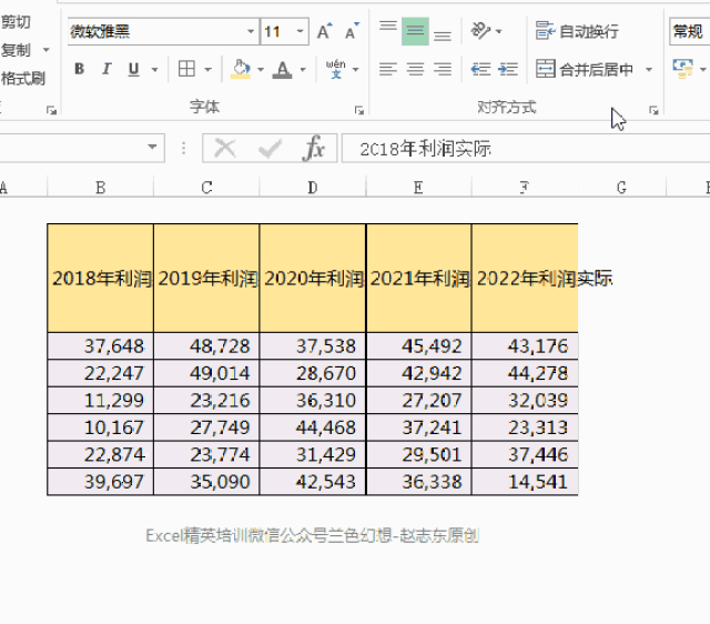 【知识小课】7个excel文字对齐技巧,最后一个99%人没用过!