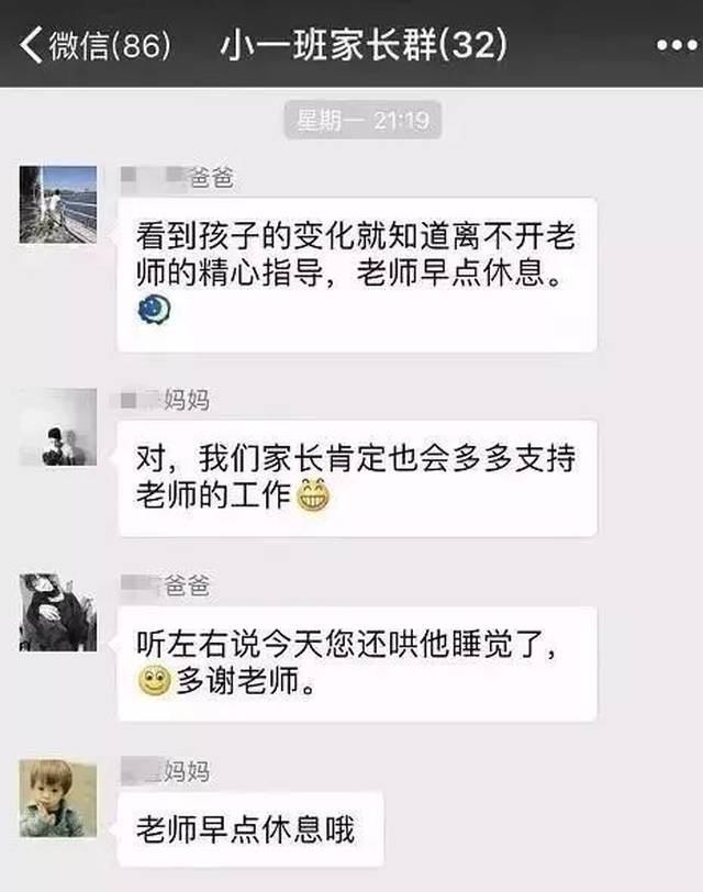 家长群,可比宫斗刺激多了