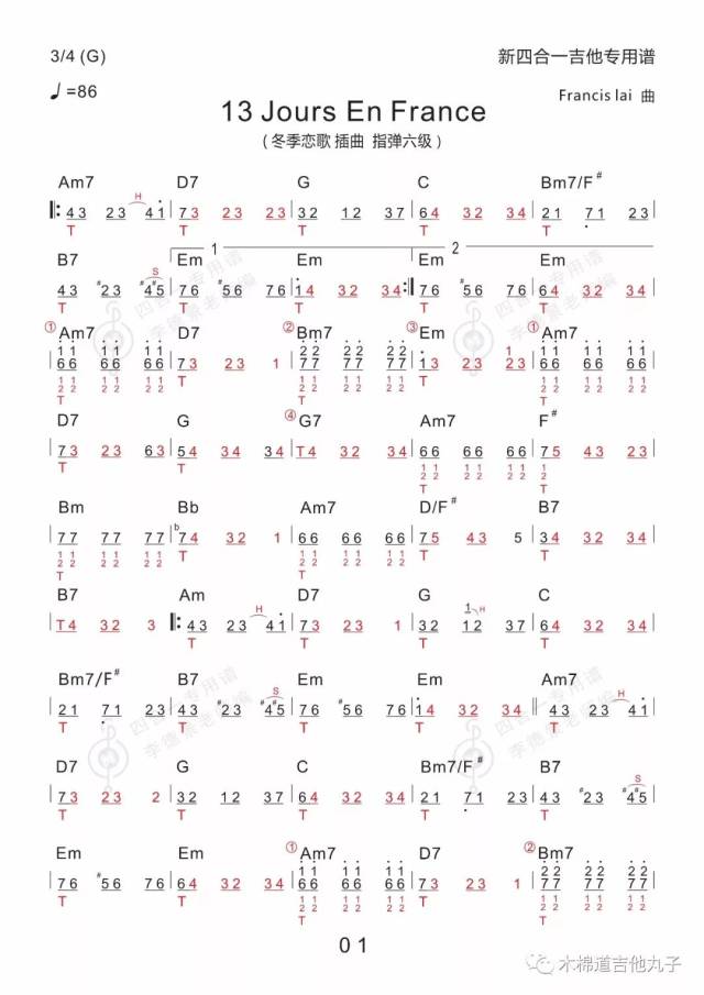 在法国的13天(指弹)冬季恋歌插曲 新四合一吉他谱