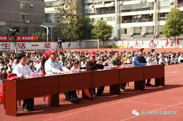 天门杭州华泰中学校长王庆中致欢迎词 2 市委常委,组织部部长,市教育