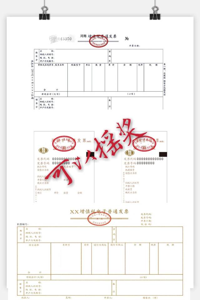 本次纳入有奖发票推广范围的行业有:批发和零售业,住宿和餐饮业,建筑