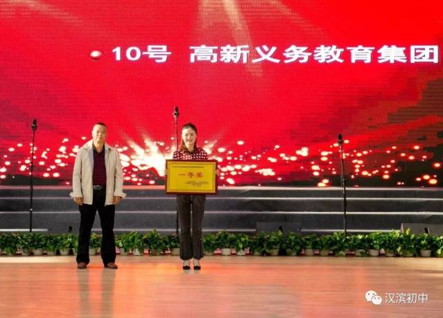 汉滨初中团委书记史璇代表集团领奖