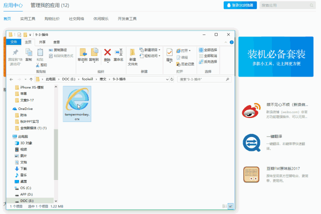 试用过上百款浏览器插件,我推荐这8个给你!