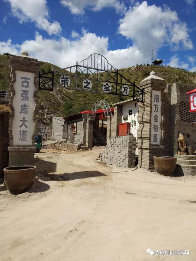 【国庆推荐】万全区·卫城九龙峪艺术小镇·爱国主义旅游节!