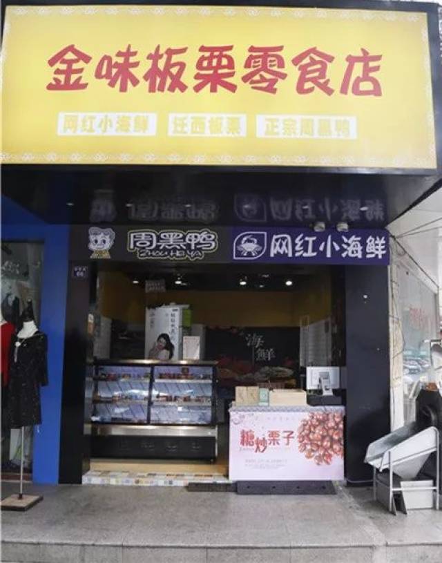 藏不住了!张家港这家排队超凶的网红板栗店,海鲜辣卤更诱人