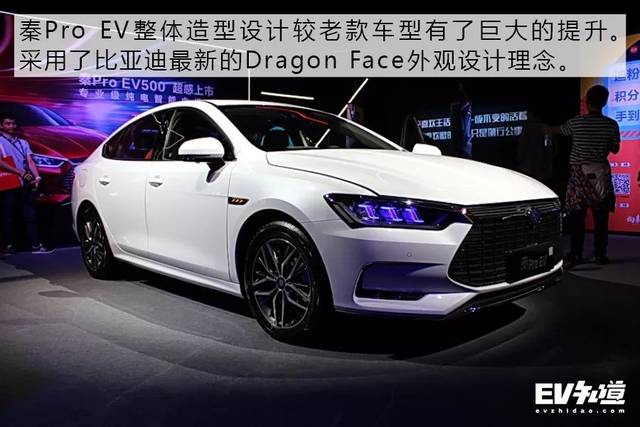颜值在线智能看得见 比亚迪秦pro ev实拍
