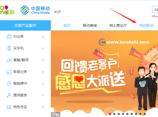 无需去移动营业厅打印话费发票怎么办?网上营业厅打印