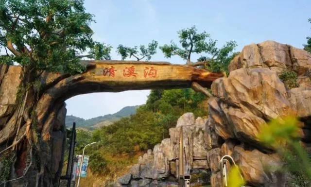 清溪沟 清溪沟茶文化生态公园坐落在美丽的筠连塘坝旅游区,南丝绸之路