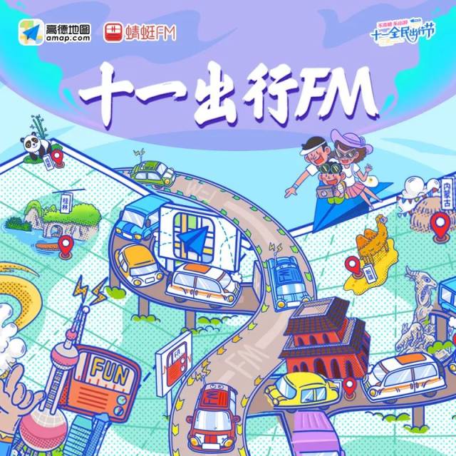快收好!十一黄金周出游5大攻略