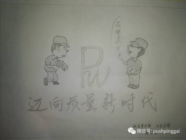 【班组动态 d区注塑一组开展质量月活动