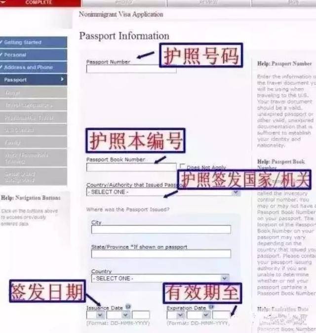 美国使馆签证处:当您在网上填写 申请表(ds-160)时, 将鼠标放在问题