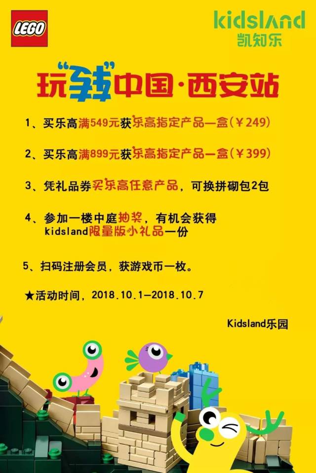国庆长假的正确打网页游戏私服大全开方式,乐高带你get新技能!