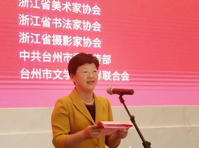 台州市委常委,宣传部长叶海燕致辞