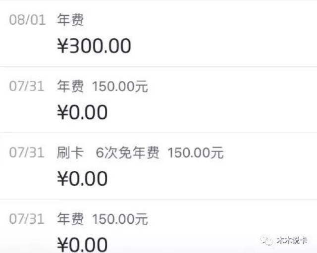 行（需要致电客服积分抵扣年费）、招商银行（卡多）的年费很容易遗忘。