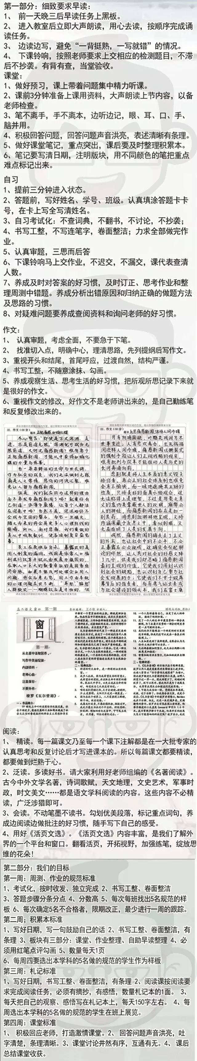 衡水中学最新9科[学习考试书写]规范曝光!这样学你也能上清华北大