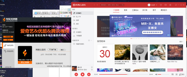在海外如何不受地区限制听网易云音乐