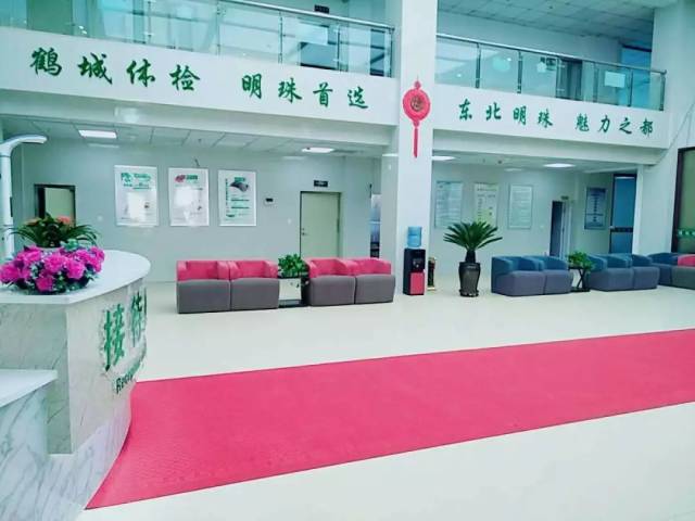 齐齐哈尔看病攻略：就医选择指南