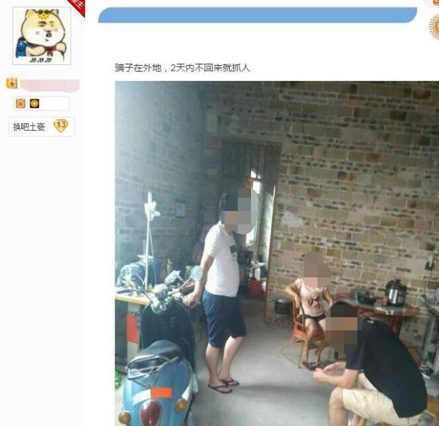 DNF玩家买号被找回,直接去号主家里报警 卖家